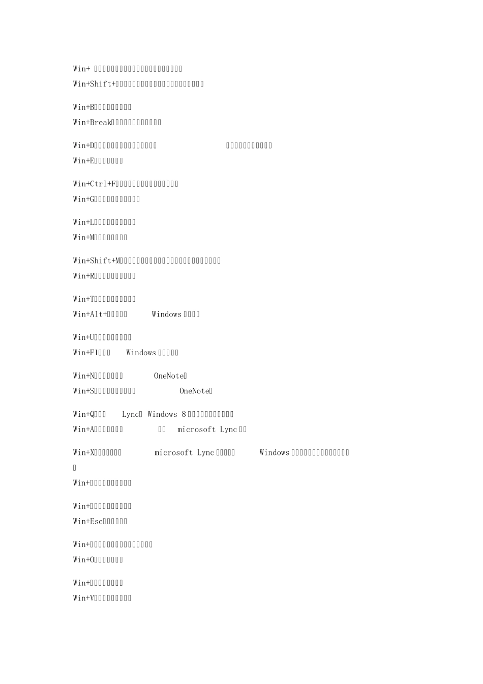 win10常用快捷键_第2页