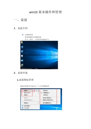 win10教程