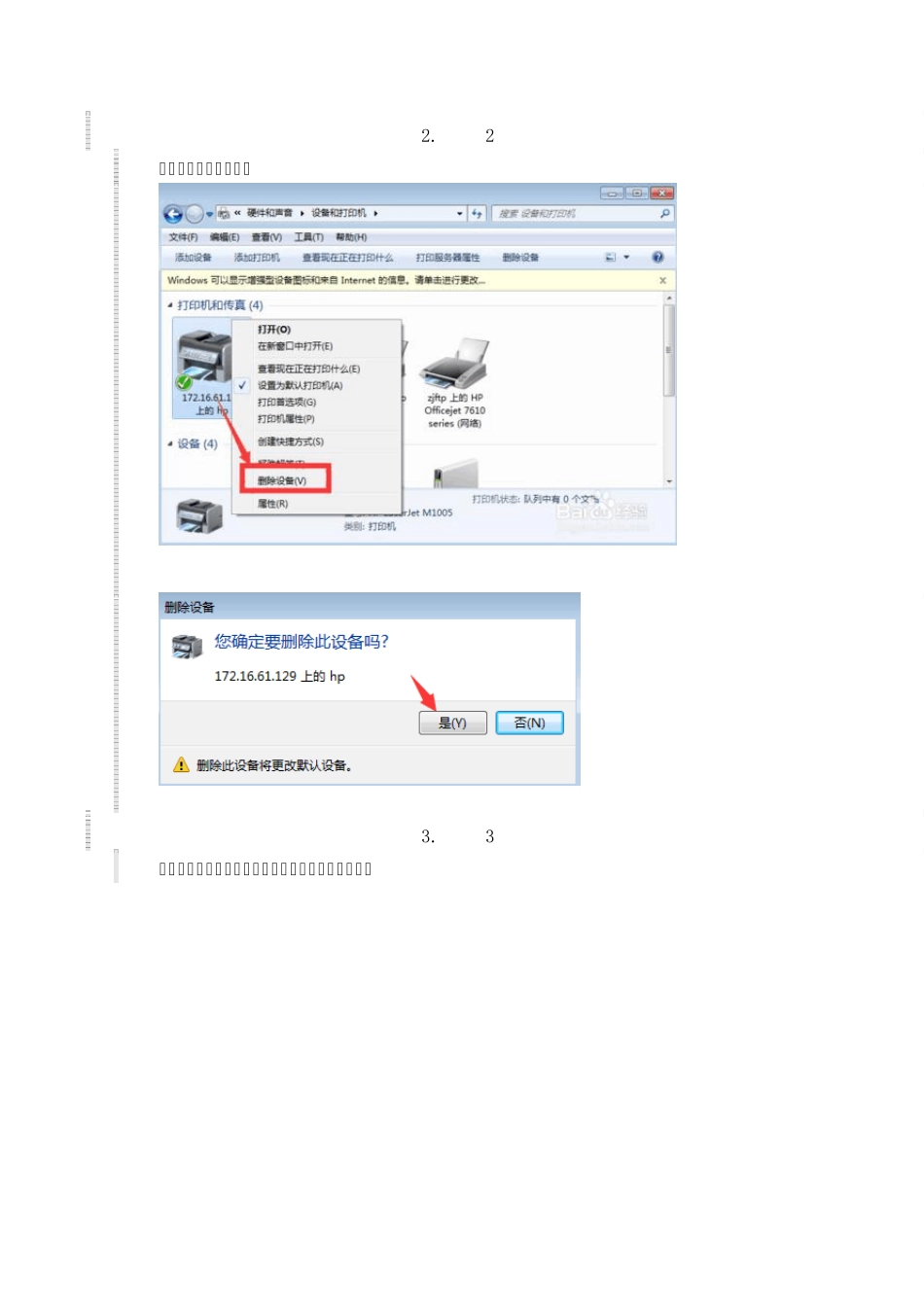 Win10系统下HPM1005打印机能打测试页但WORD打印文件没反应_第2页