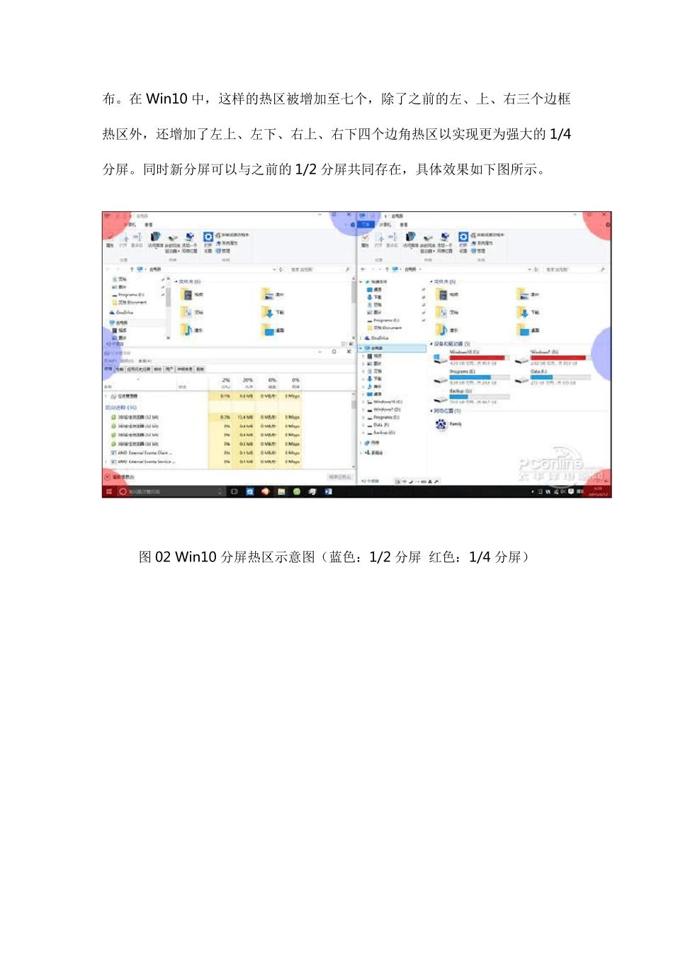 win10系统使用技巧新功能炫酷功能_第2页