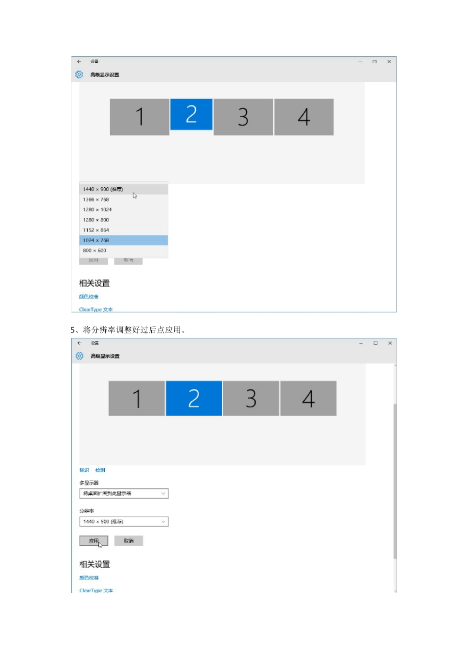 WIN10系统安装ASTERV7WIN10一拖多安装说明_第3页
