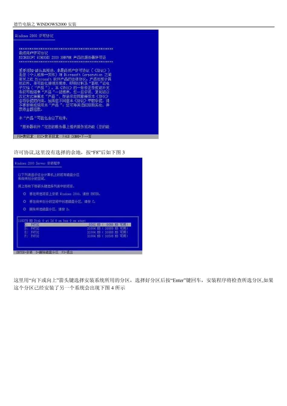 Win2000光盘安装图解_第2页