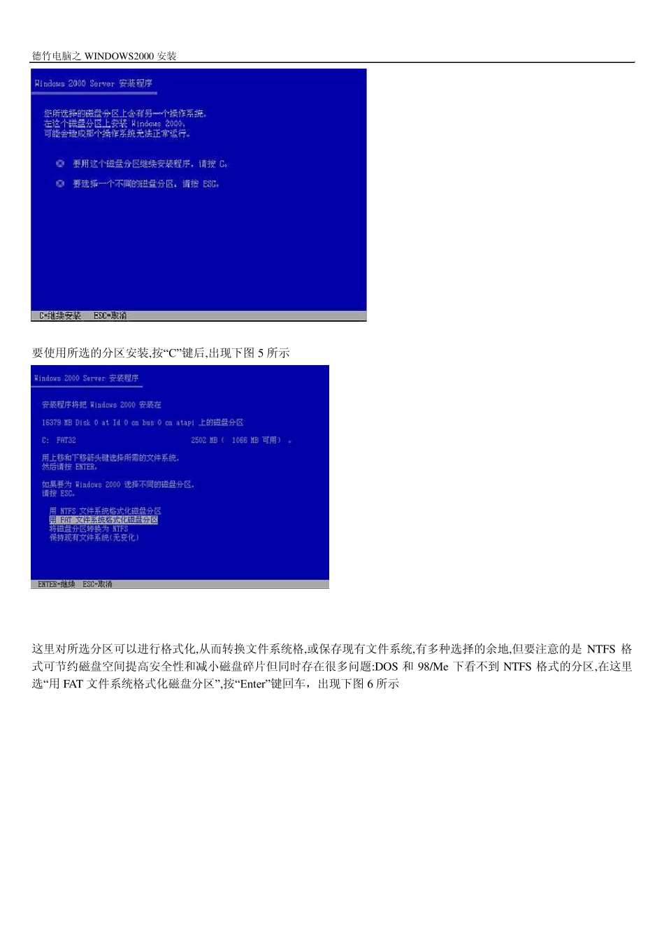 Win2000光盘安装图解_第3页