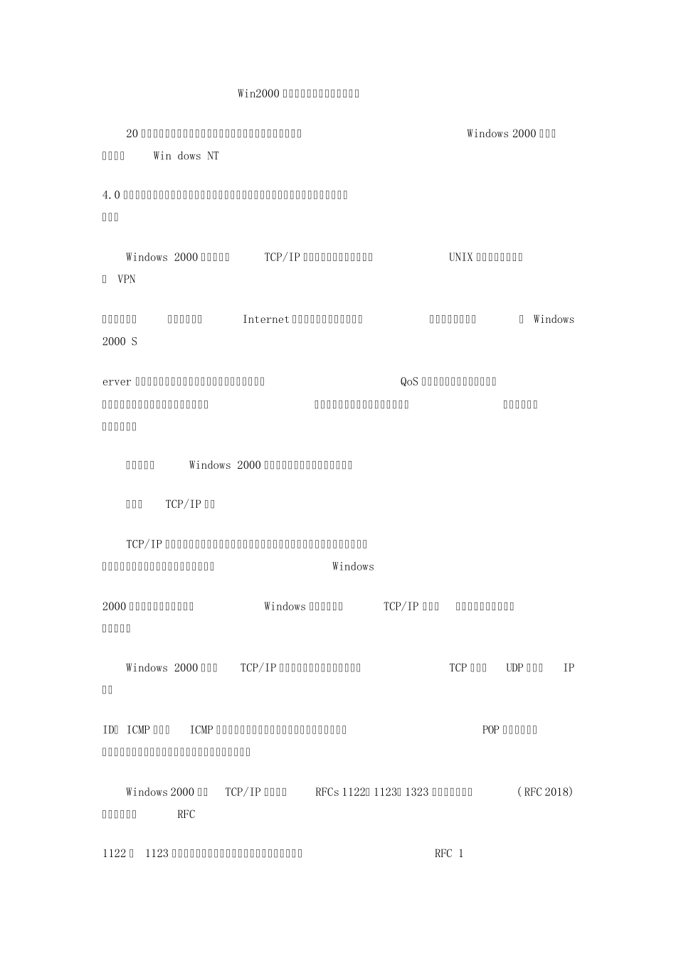 Win2000功能特性网络操作系统平台_第1页