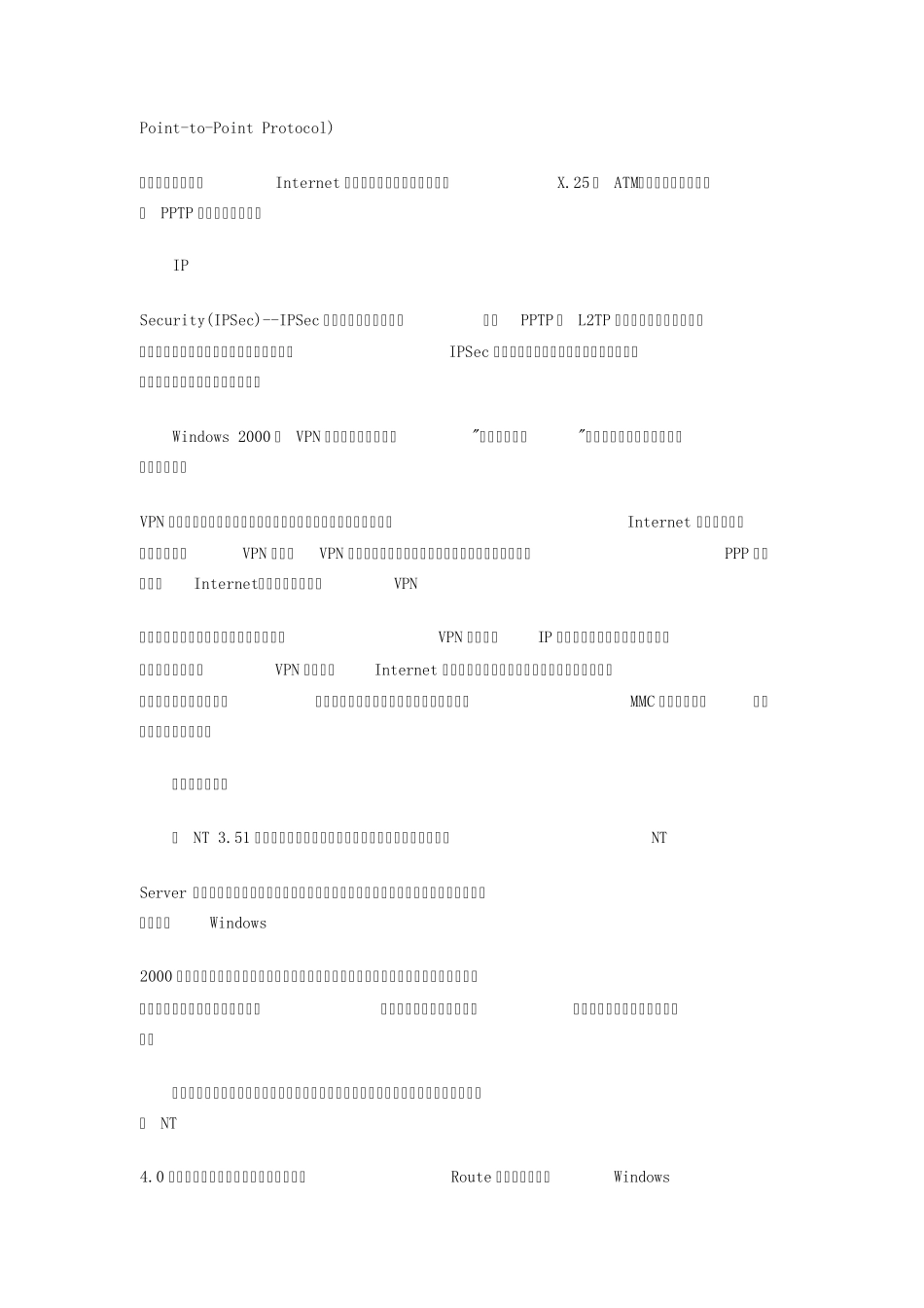 Win2000功能特性网络操作系统平台_第3页