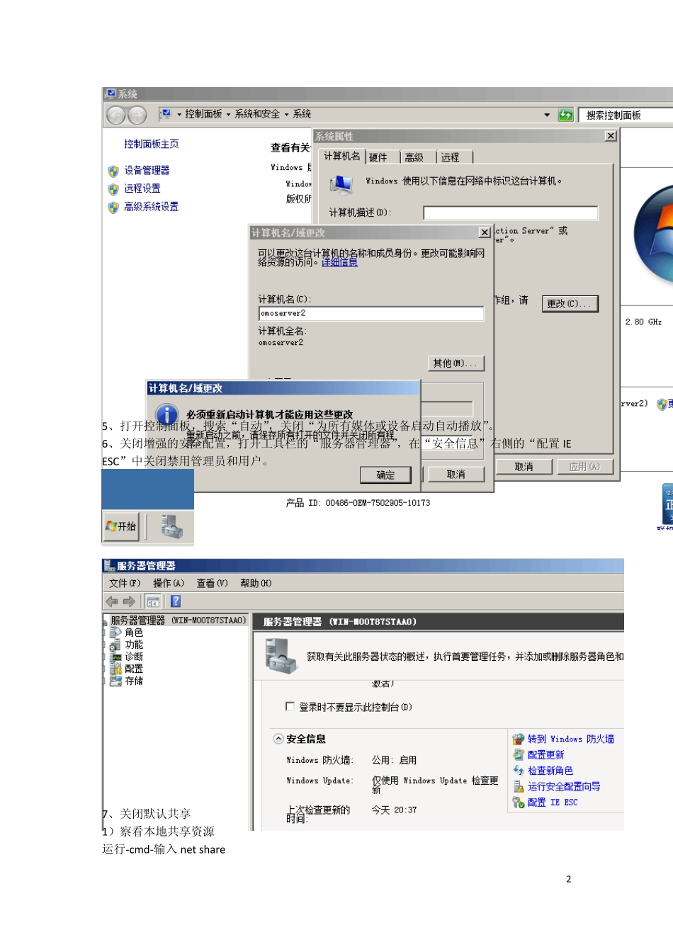 win2003exchange2003域控同域迁移到win2008r2exchange2010域控_第2页
