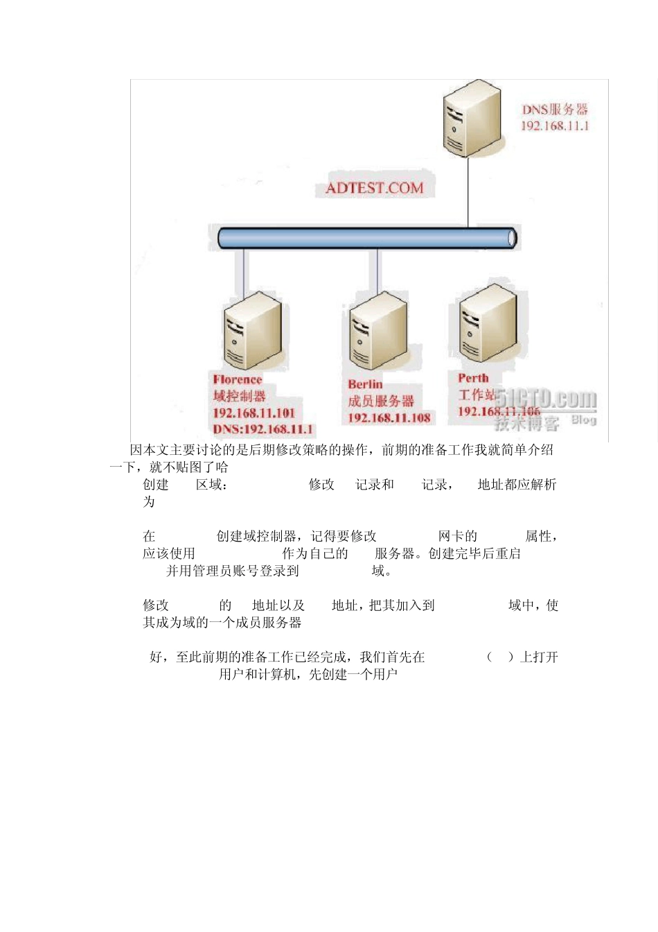 WIN2003域环境下被组策略拒绝本地登录的解决方法_第2页