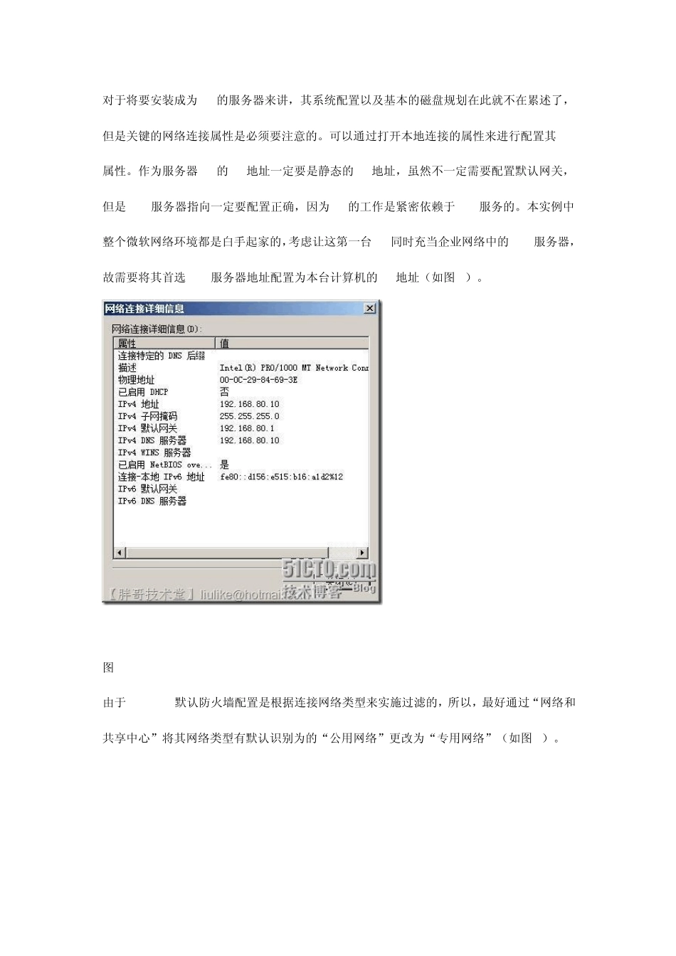 win2008R2主AD安装_第2页