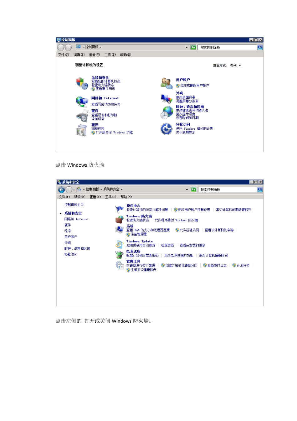 win2008R2做oracle共享存储的双机热备_第3页