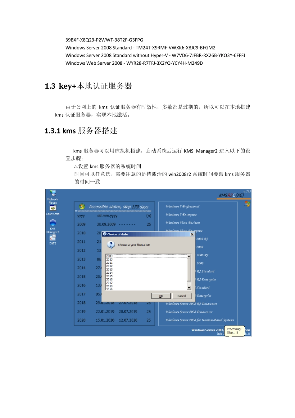 win2008R2激活与优化配置_第2页