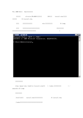 Win2008R2集成Raid卡驱动的方法