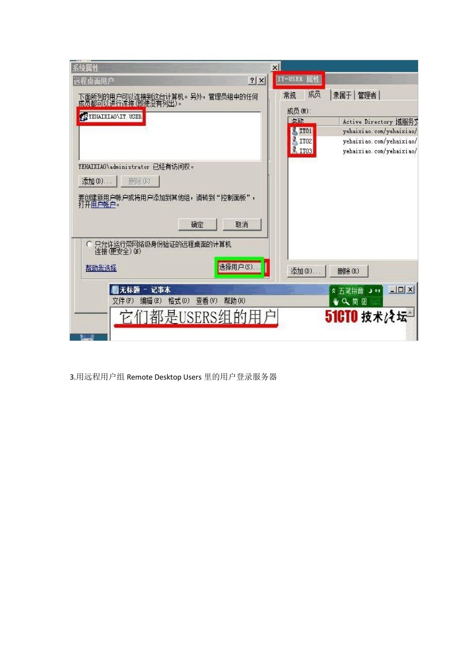 win2008serverr2远程桌面连接数限制改掉_第2页