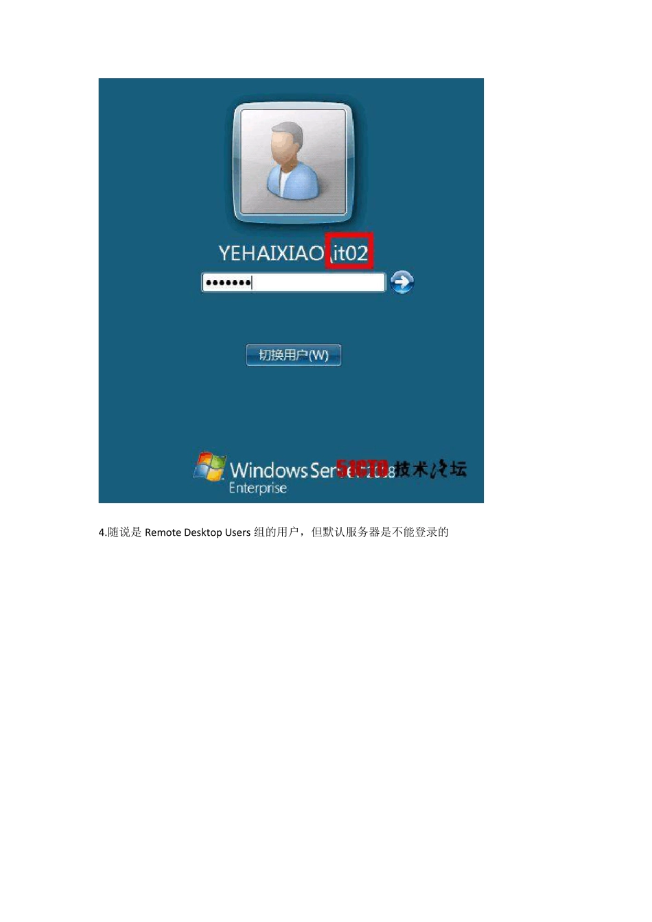 win2008serverr2远程桌面连接数限制改掉_第3页