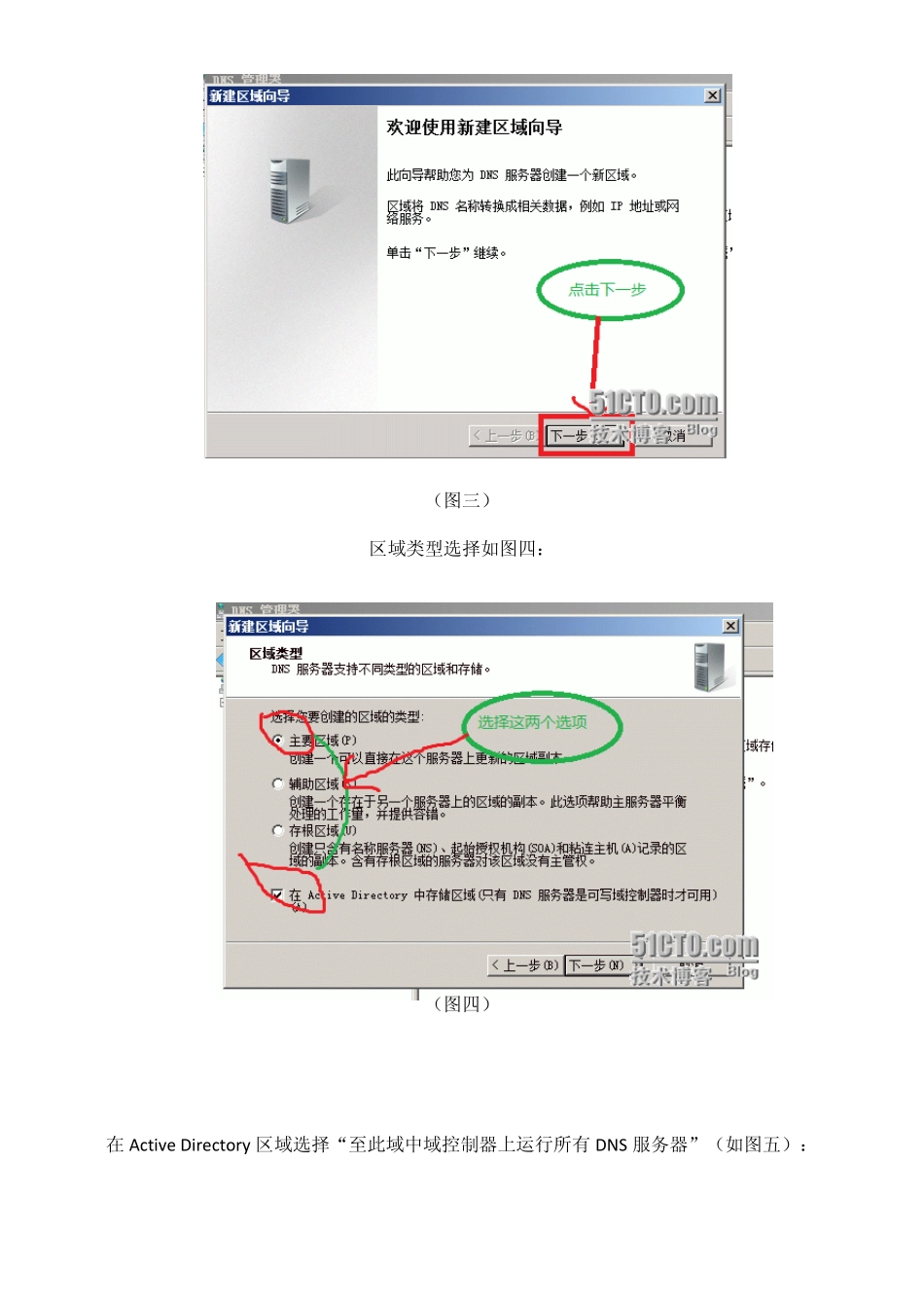 win2008加入2003域控之尝试解析加入域中域控制器的dns名称失败解决办法_第2页