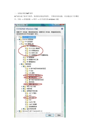 win2008安全配置IIS(新建匿名用户配置)