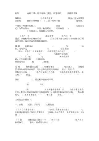 Win2008建立iSCSI多路径传输
