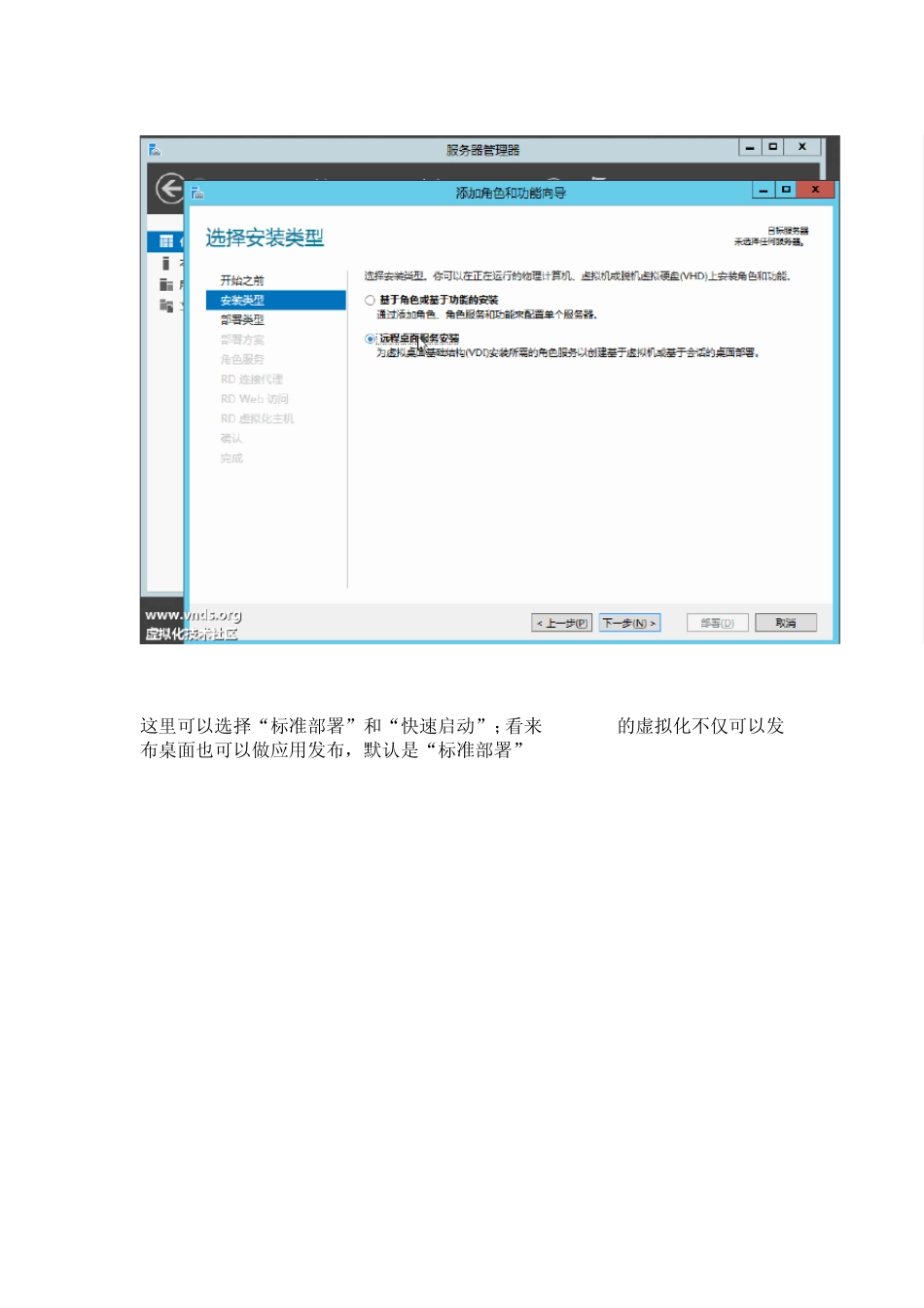 Win2012的虚拟化技术(虚拟机)(云主机)教程二：升级为域服务器_第3页