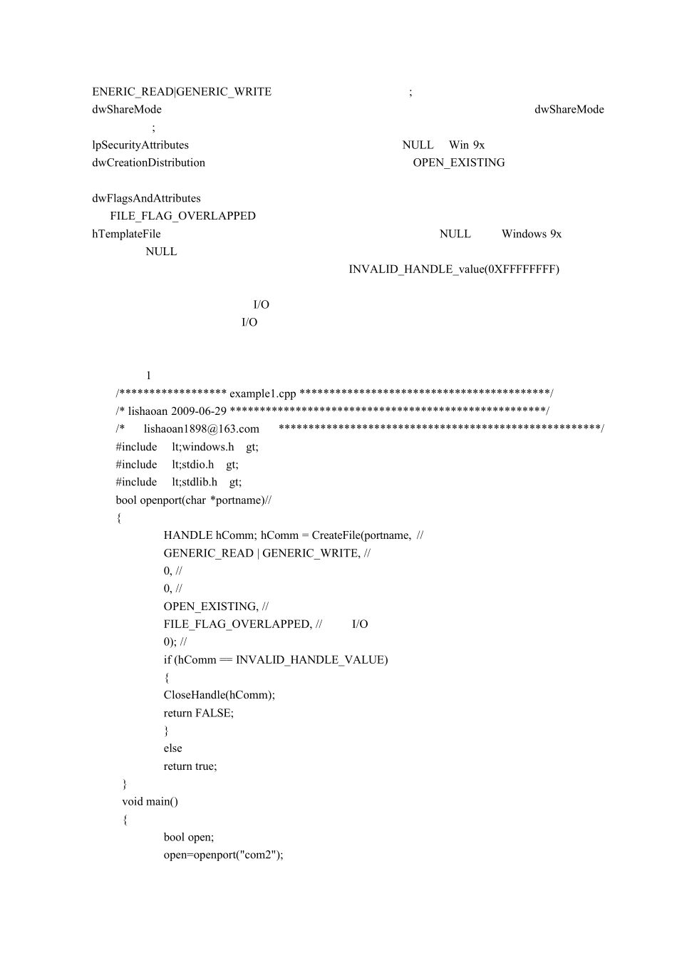 WIN32API串口通讯实例教程_第2页