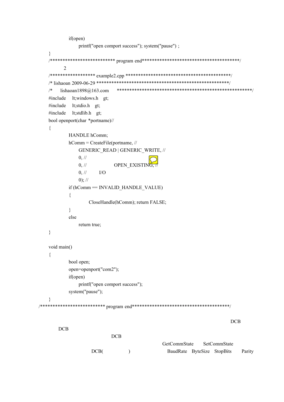 WIN32API串口通讯实例教程_第3页