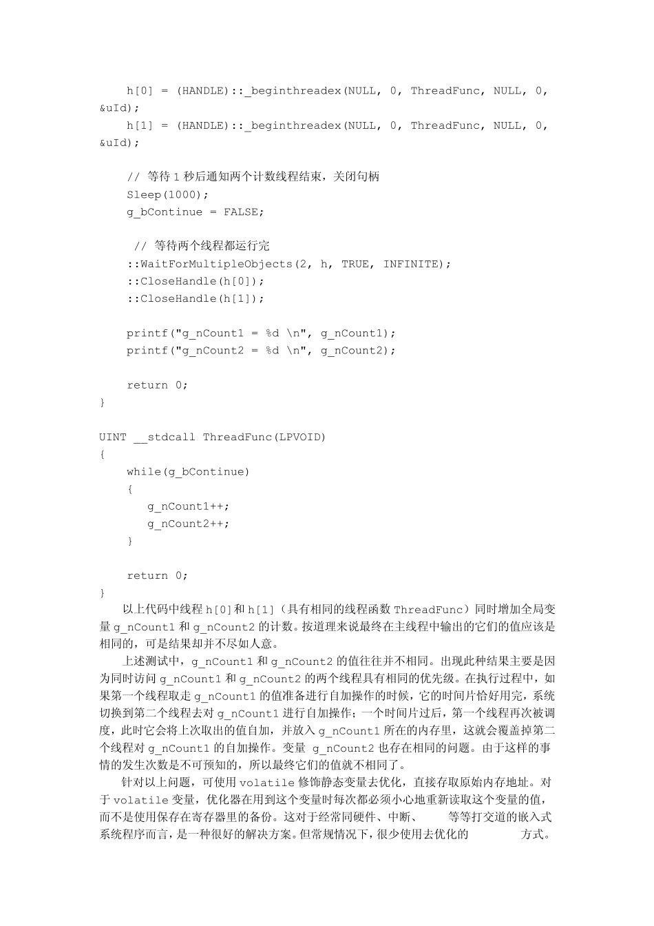 Win32多线程编程—线程同步与通信_第3页