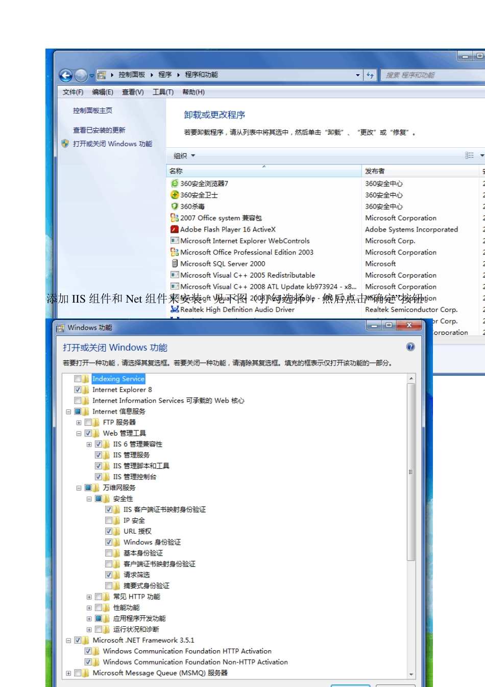 Win7(64位)系统下安装用友U8.72说明_第2页