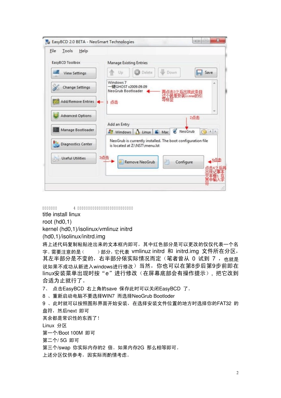 WIN7(xp)操作系统安装Linux_第2页