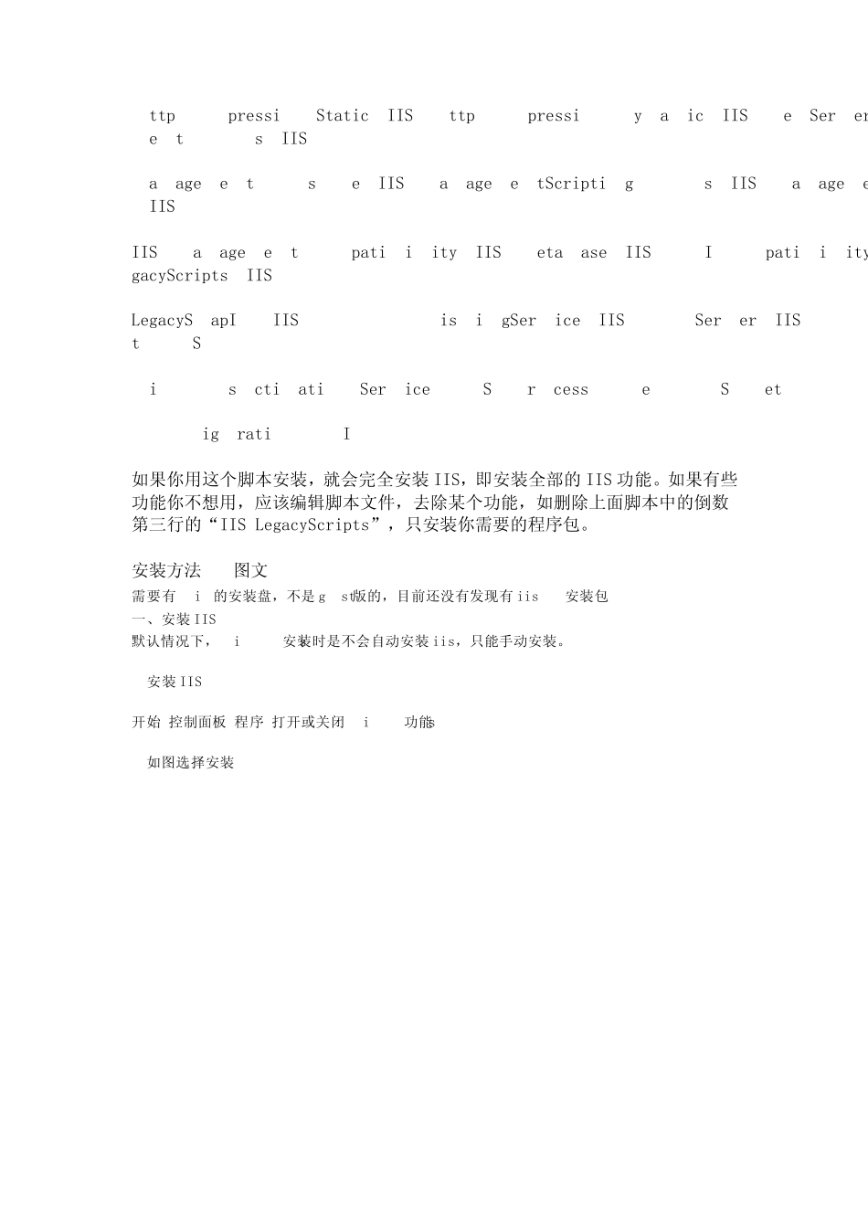 win7+IIS+SQLServer2005_第2页
