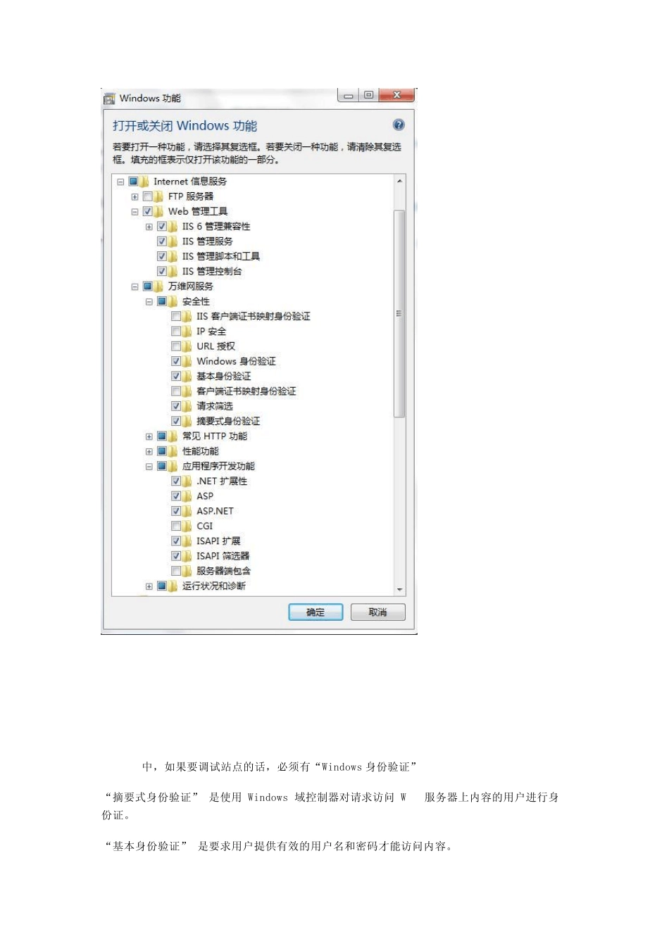win7+IIS+SQLServer2005_第3页