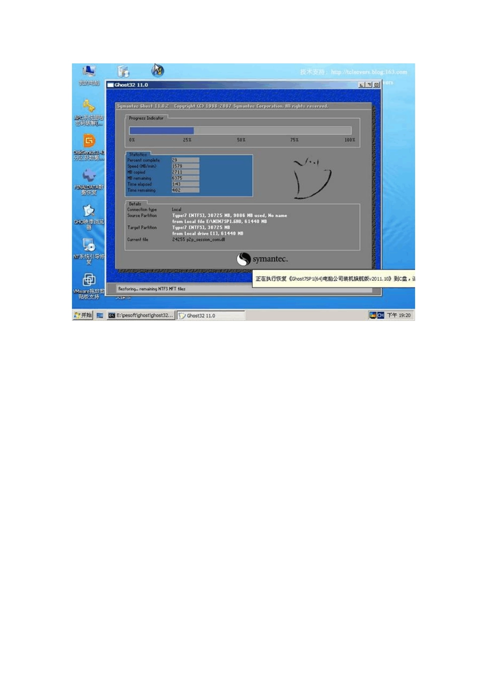 WIN764位旗舰版_第3页