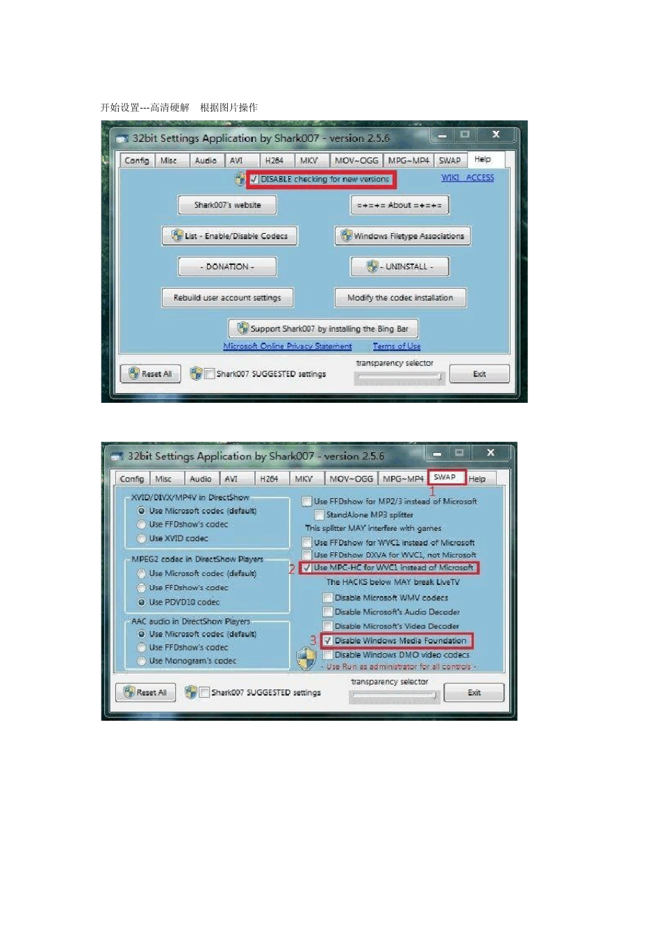 Win7codecs设置教程开启高清的详细步骤_第2页