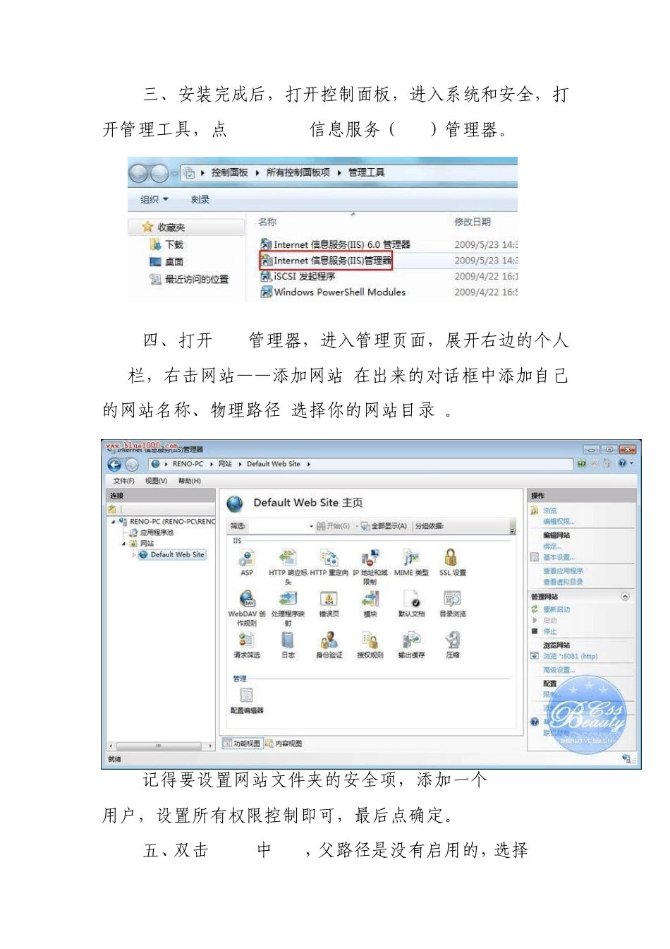 Win7IIS部署图解_第2页