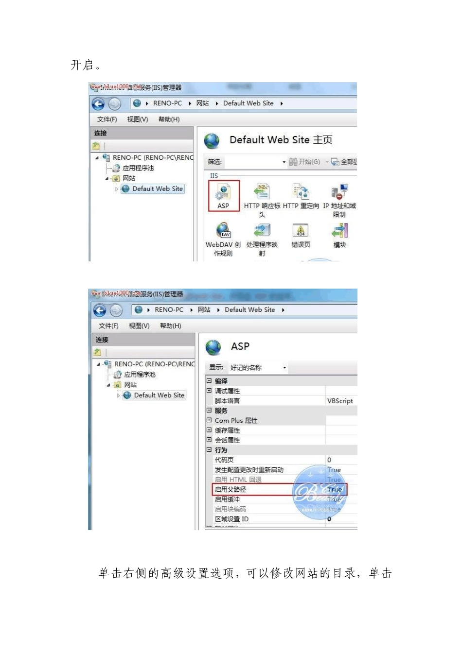 Win7IIS部署图解_第3页