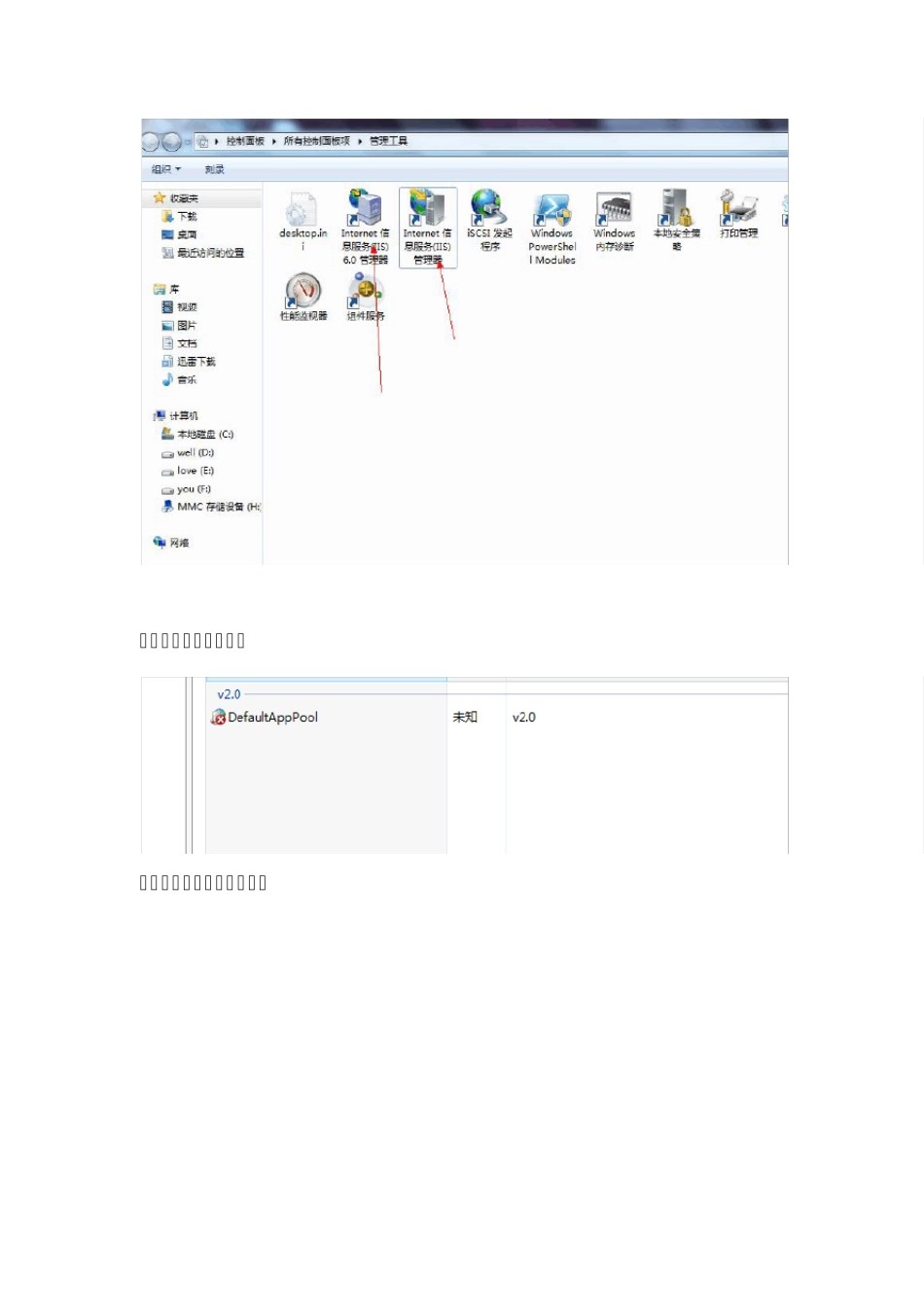 win7IIS6.0安装及ASp配置_第2页