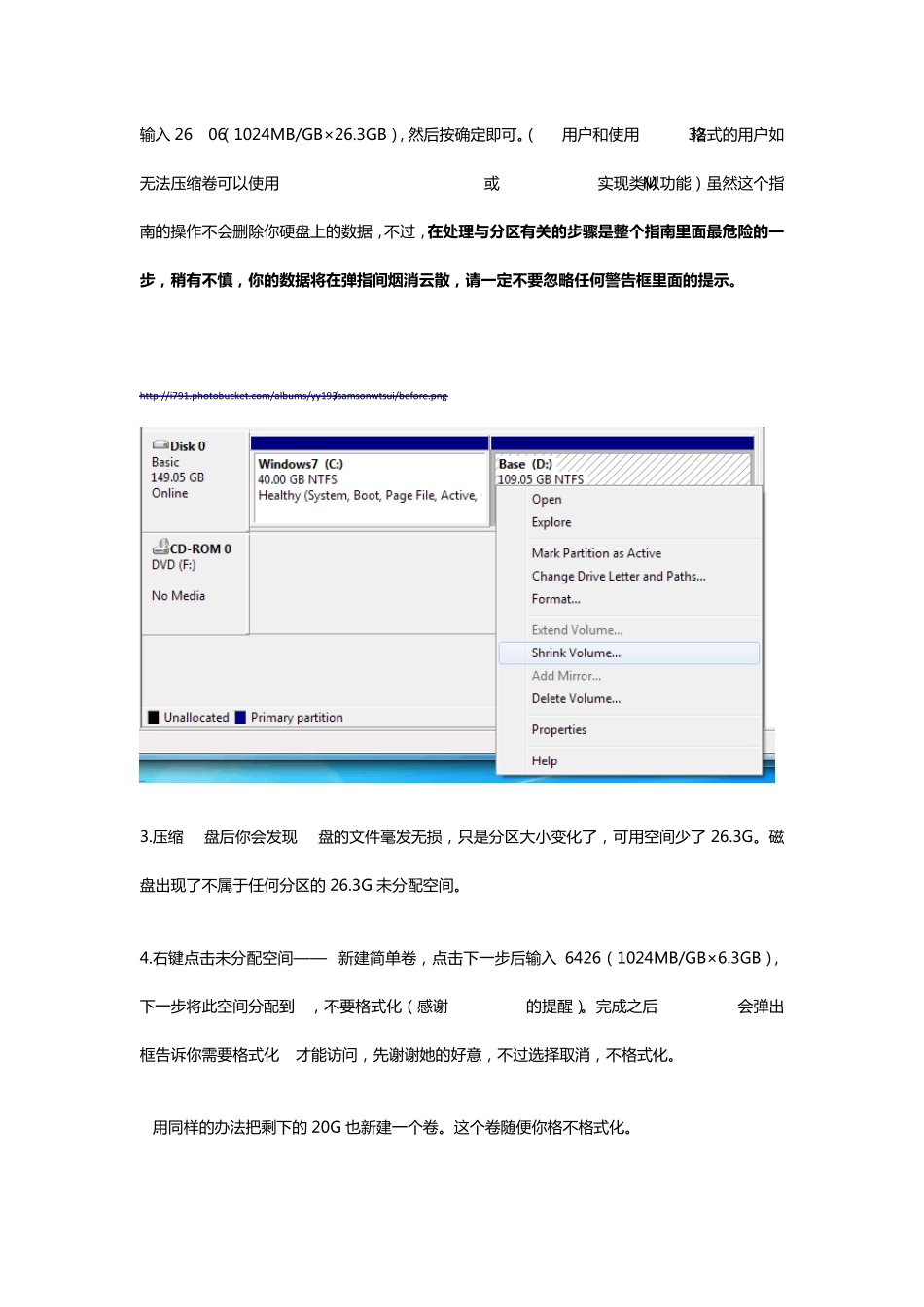 win7mac双系统安装图文教程_第3页