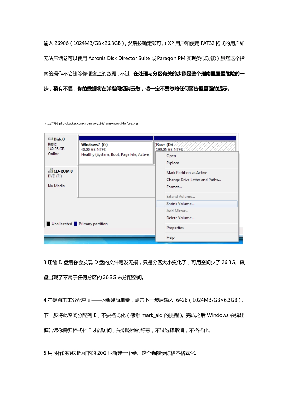 win7mac苹果双系统安装_第3页