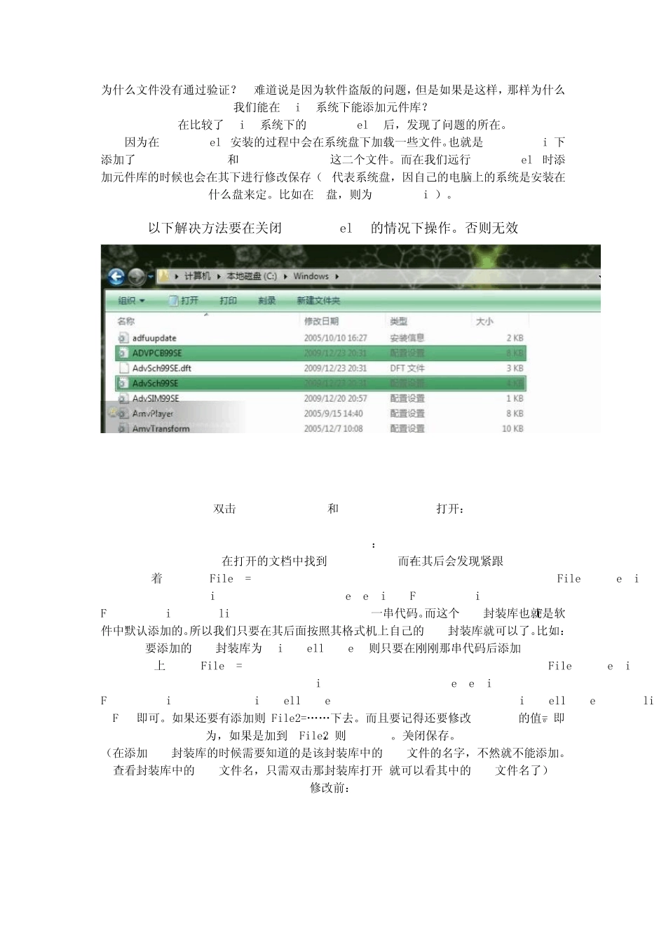 WIN7Protel99SE如何加元件库_第1页