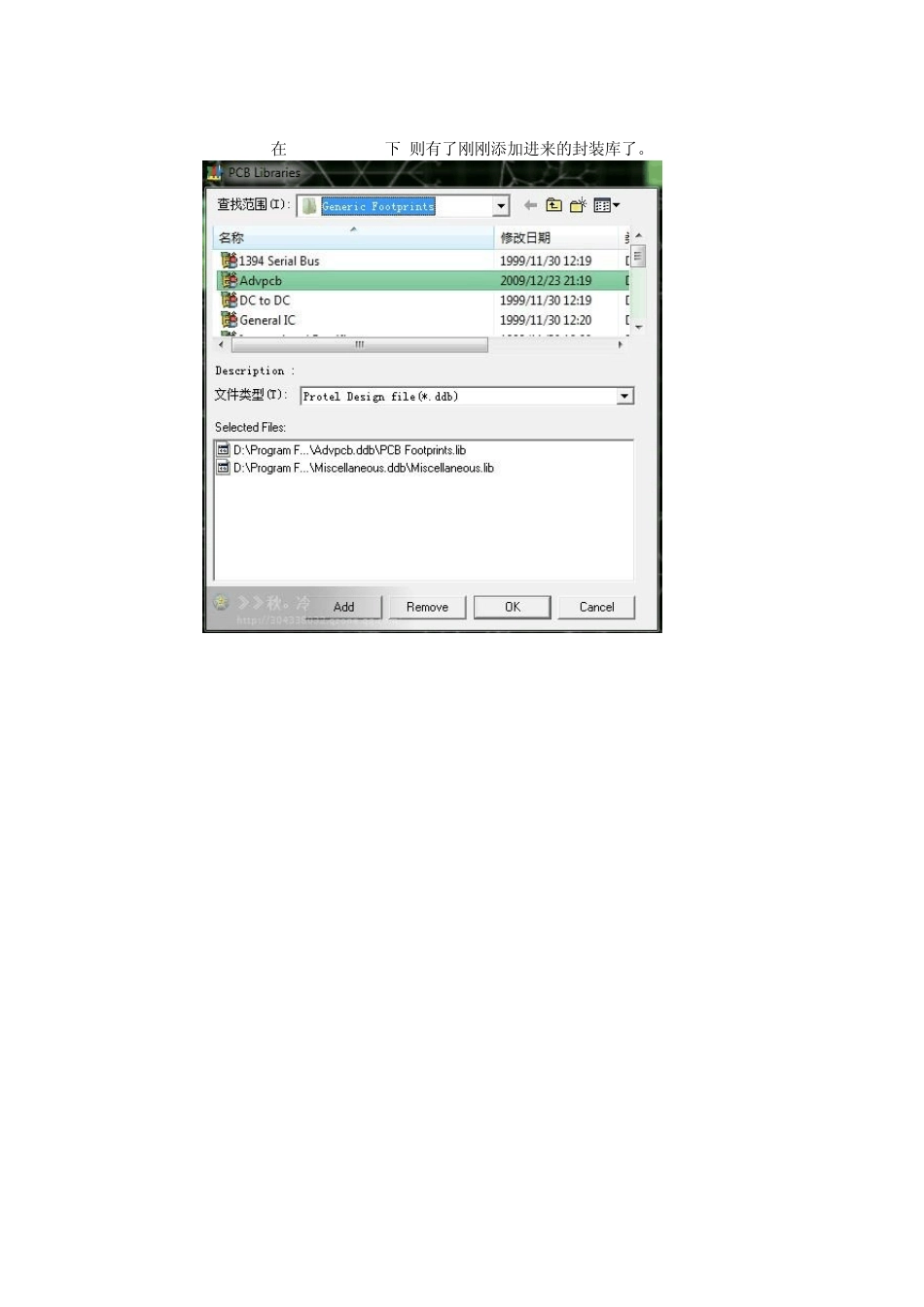 WIN7Protel99SE如何加元件库_第3页