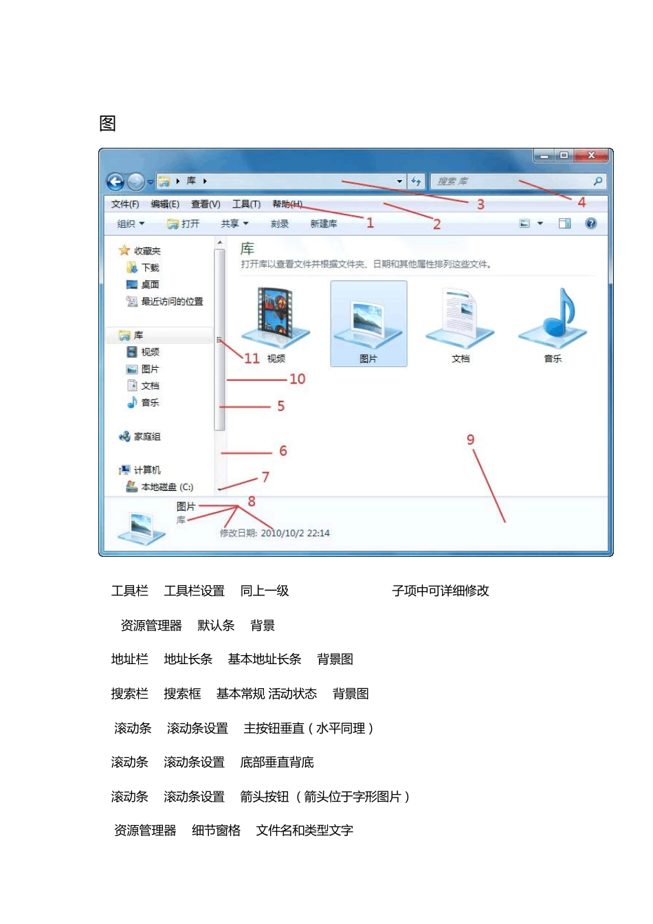 Win7StyleBuilder全路径图文解析版_第2页