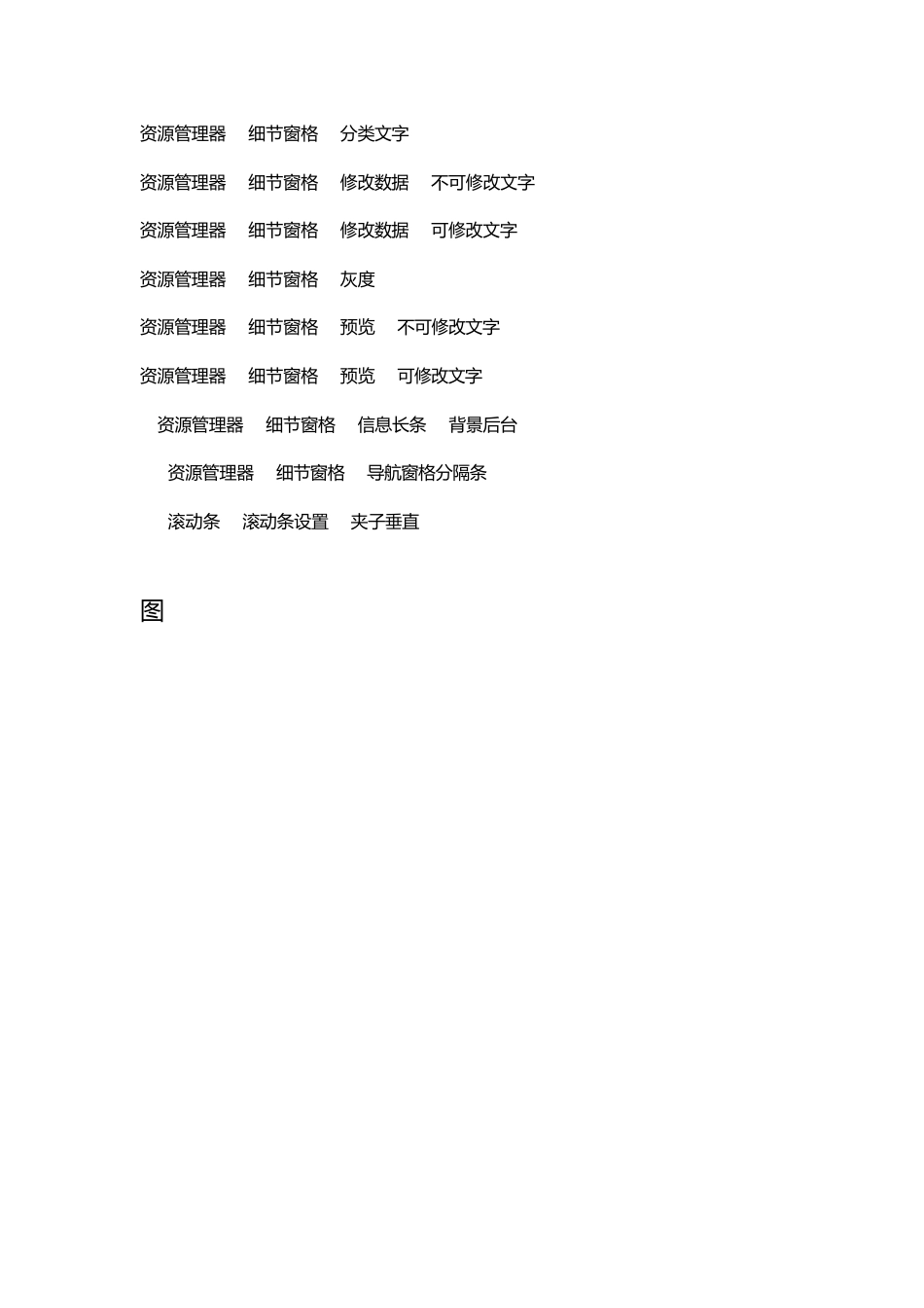 Win7StyleBuilder全路径图文解析版_第3页