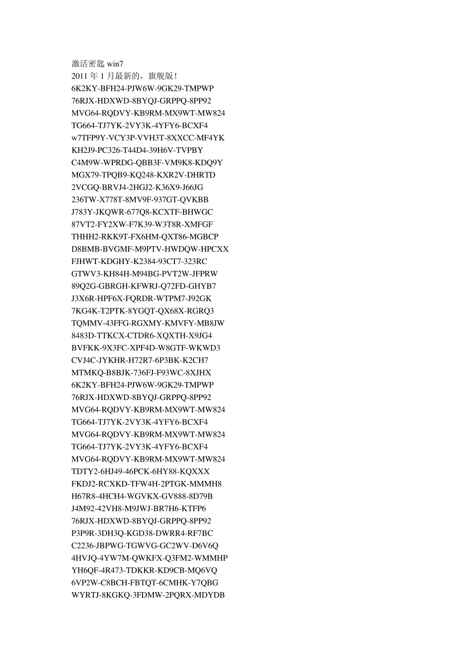 win7_32位_win7_64位_激活码_序列号_第1页