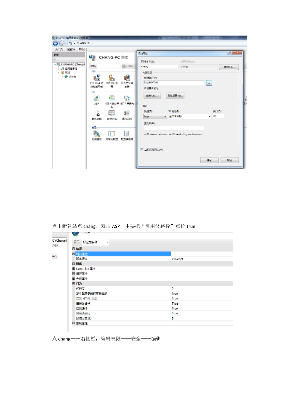 win7_64位_DW+ASP+access环境构建过程(图文详细)_第3页