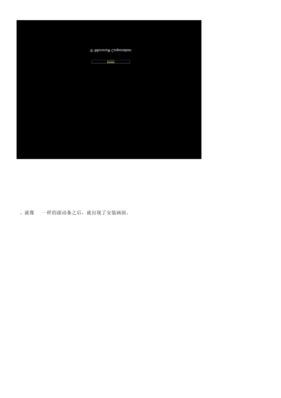 WIN7_64位操作系统安装_第2页