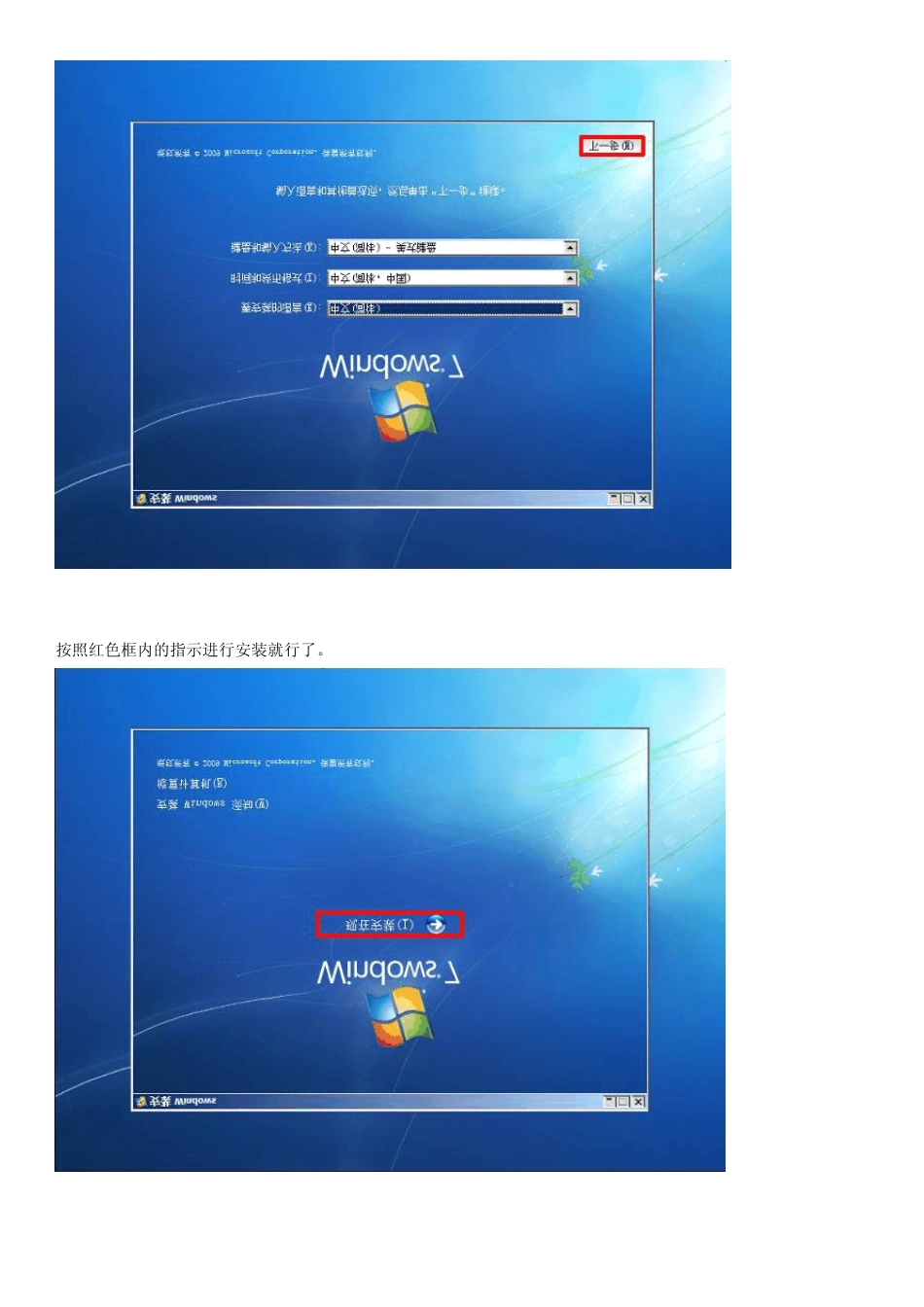 WIN7_64位操作系统安装_第3页