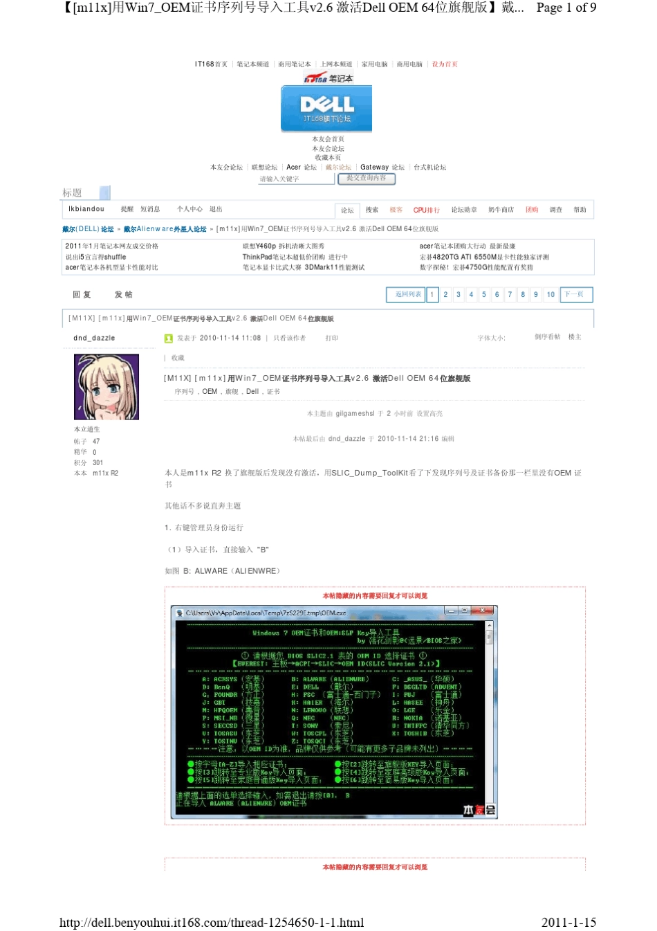 win7_OEM证书序列号导入工具(使用)_第1页