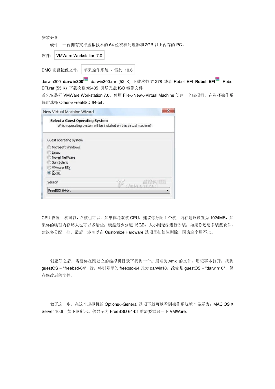 win7上安装MACOSX_第1页