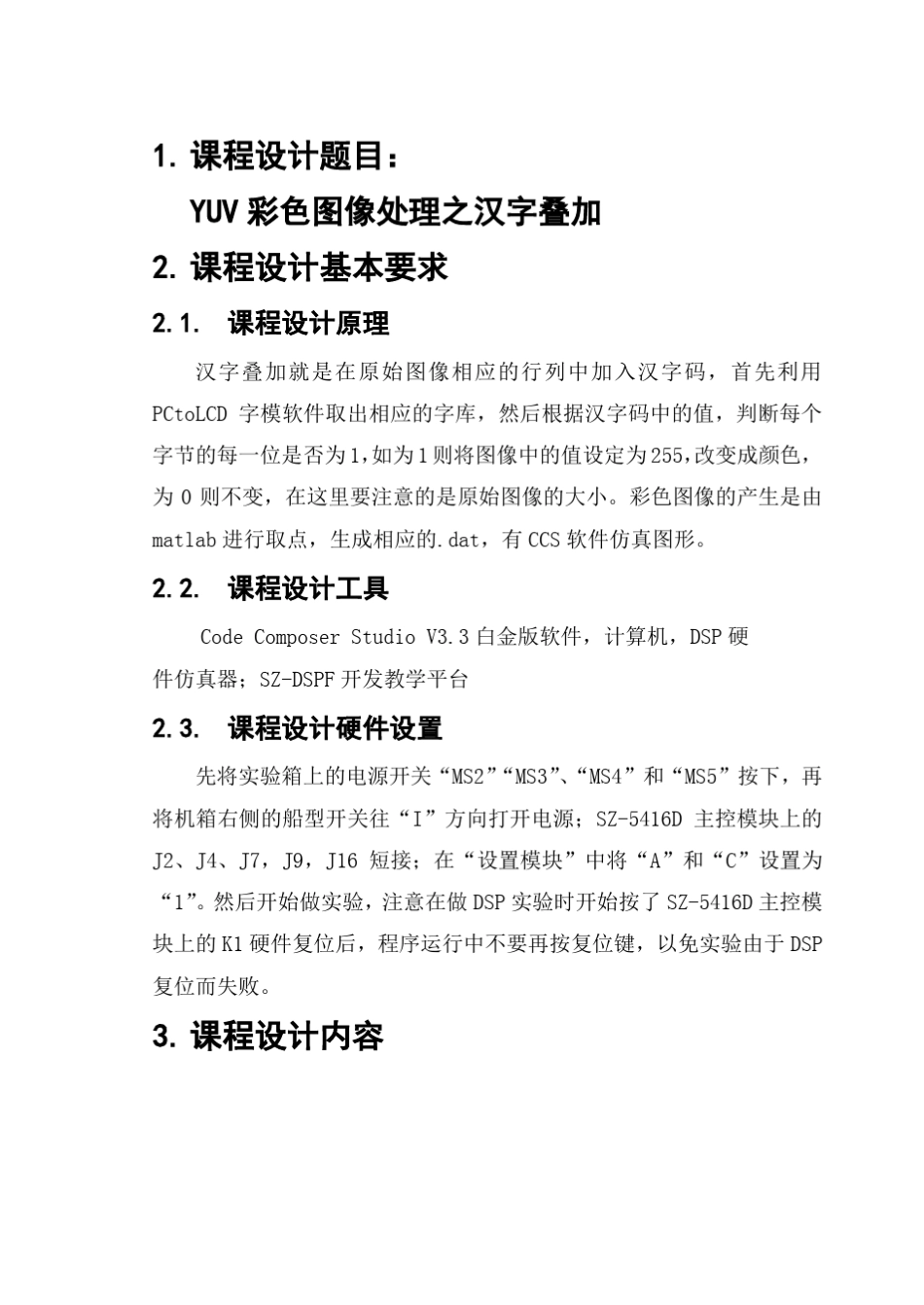 WIN7下CCS3.3的安装使用说明_第2页