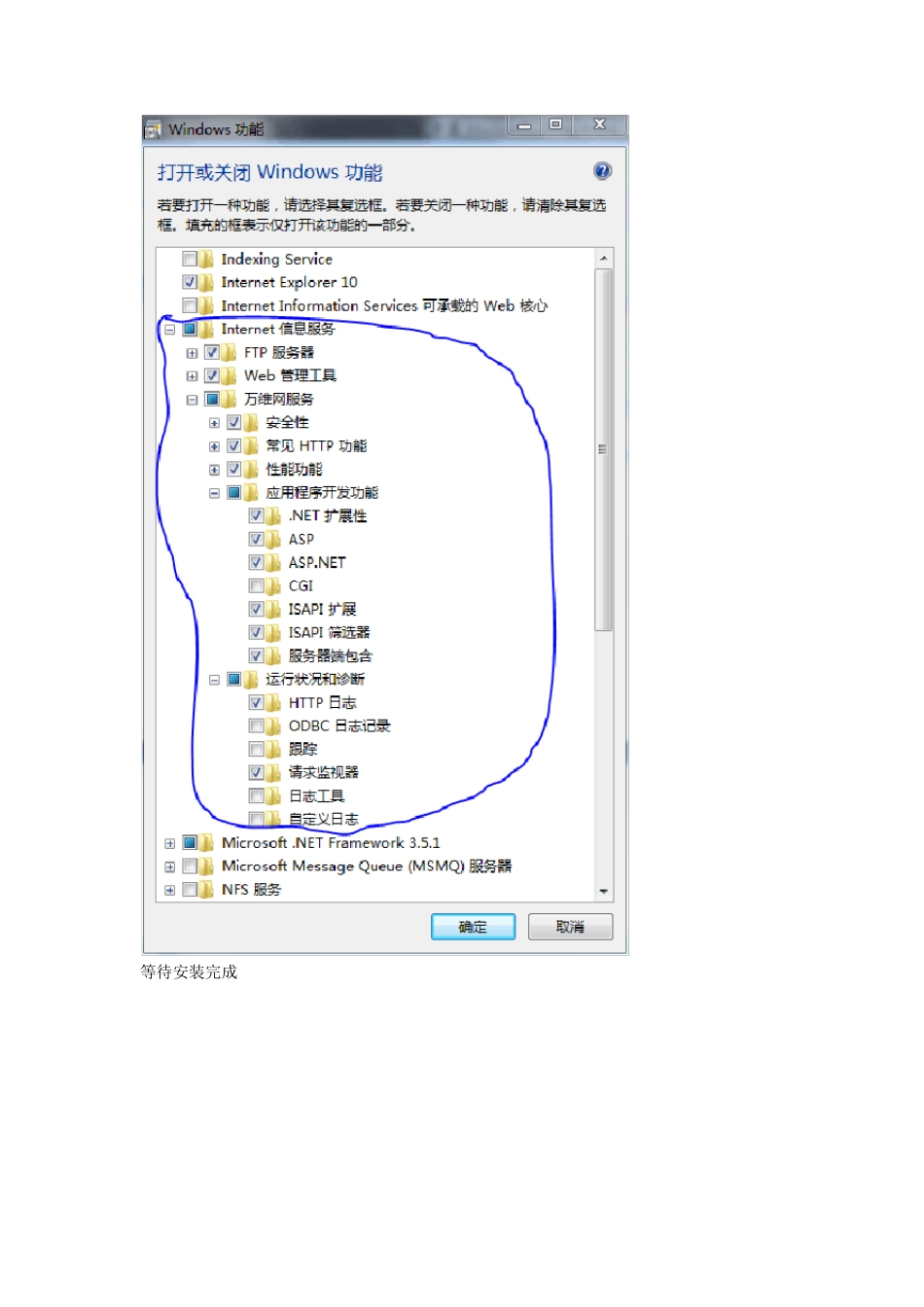 win7下IIS的安装和配置本地调试asp傻瓜教程图文教程_第2页