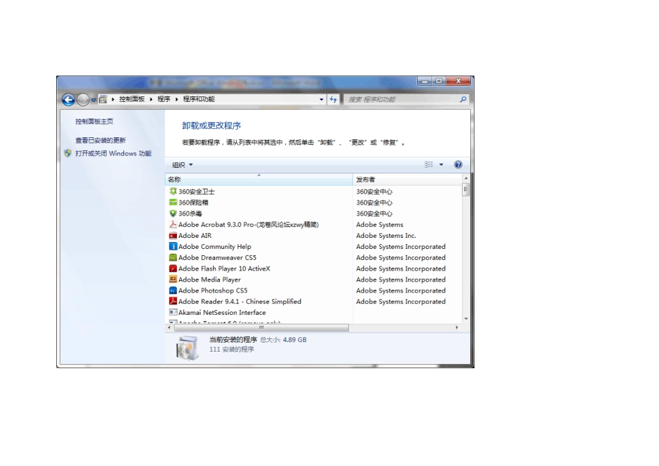 Win7下Ms_Sql_Server2008安装图解_第2页