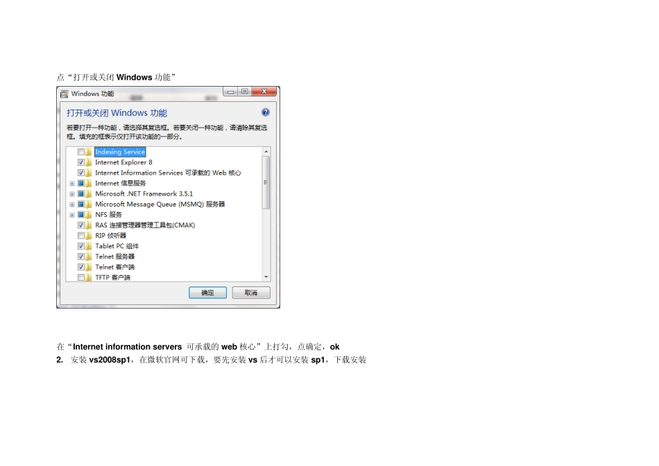 Win7下Ms_Sql_Server2008安装图解_第3页
