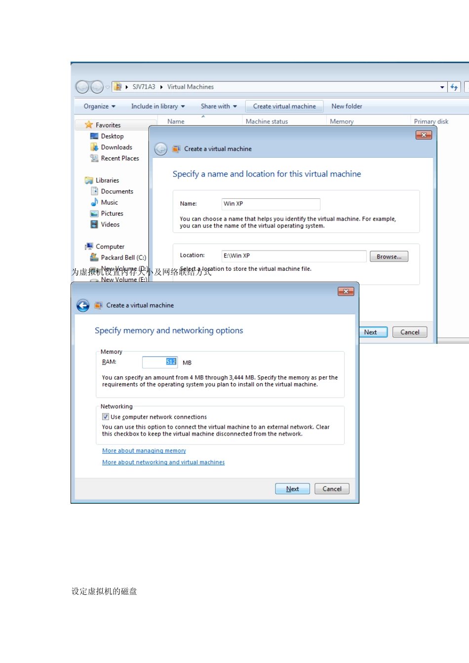 Win7下VirtualPC配置及系统安装_第2页